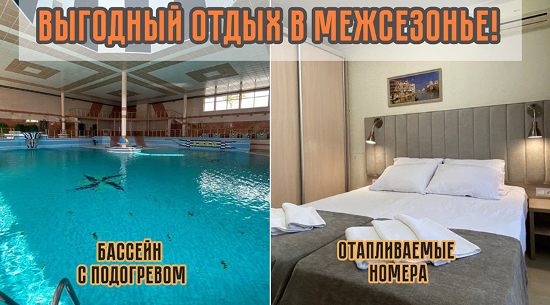 Отдых в Алуште в межсезонье