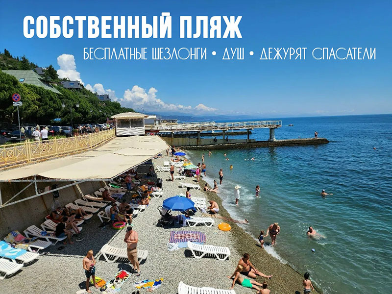 Санатории Алушты с пляжем